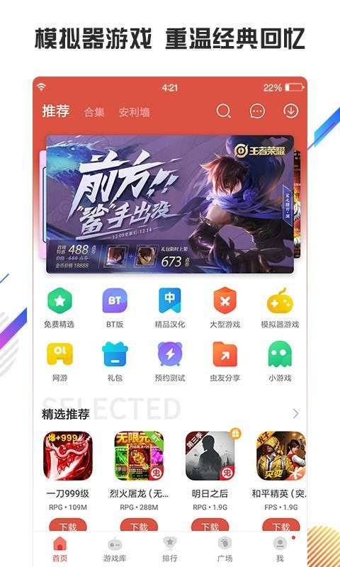 虫虫助手 app正版入口截图