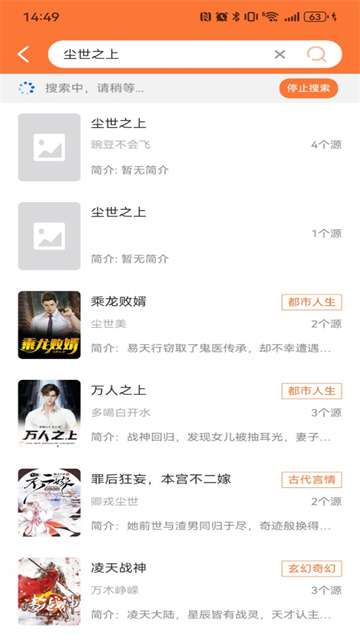 笔趣阁app 蓝色版无广告下载截图