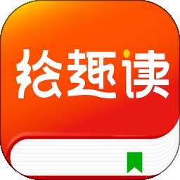 绘趣读绘本阅读器 最新版 v1.2.4