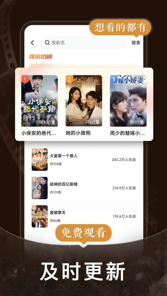 免费短剧之家 正版截图