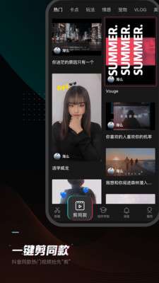 剪映 VIP永久免费下载截图