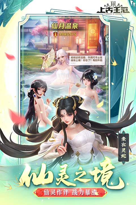上古王冠折截图