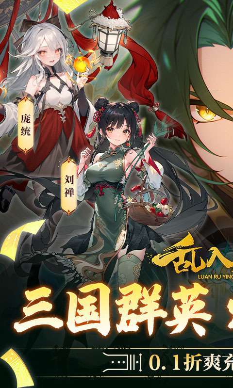 乱入英雄(0.1折爽充版)截图