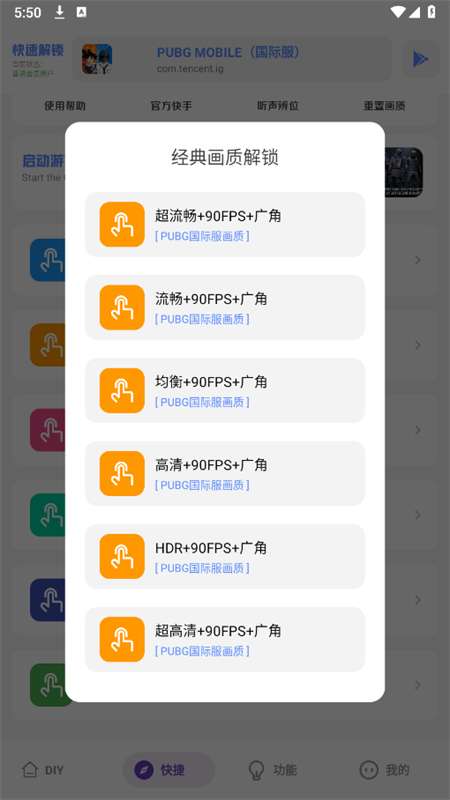 游龙工具箱 YZL工具箱截图