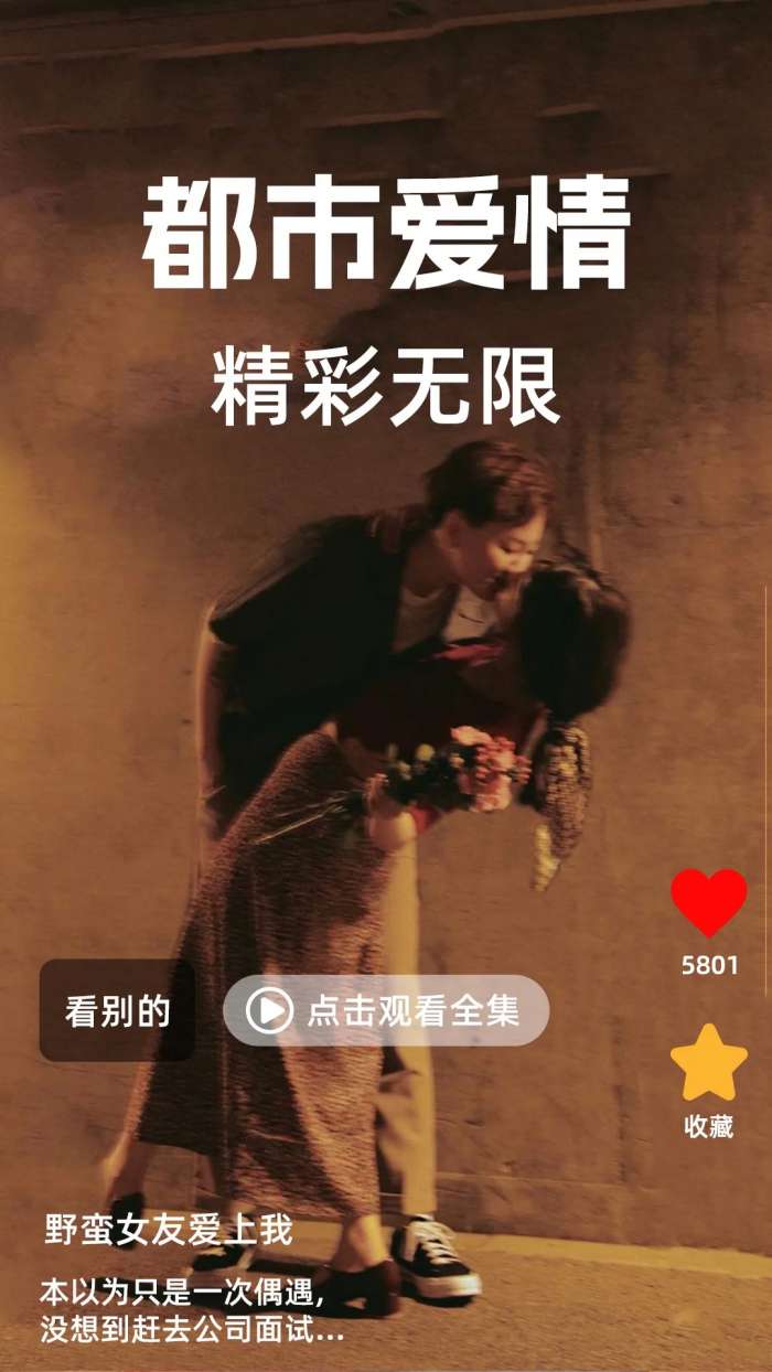免费短剧多看 最新版截图