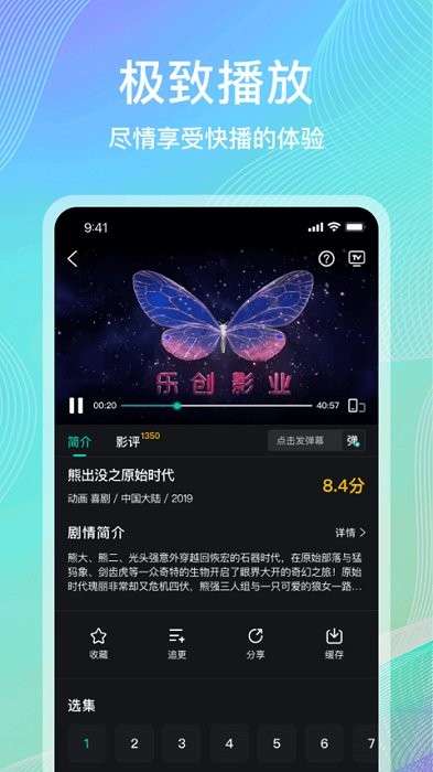 海鸥影评 旧版截图