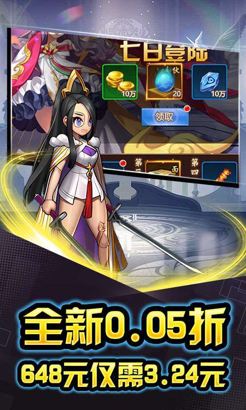 热血格斗(无限钻石0.05折)截图