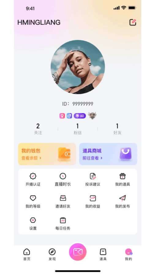 汇友直播截图