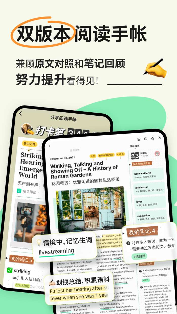 扇贝阅读 免费版截图