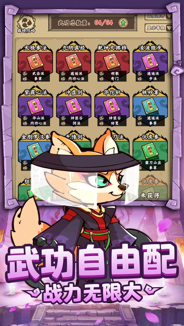 调皮小动物 2026最新版截图