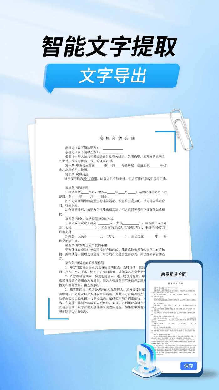 扫描功能王截图