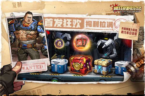 疯狂的阿尔法 官网版截图