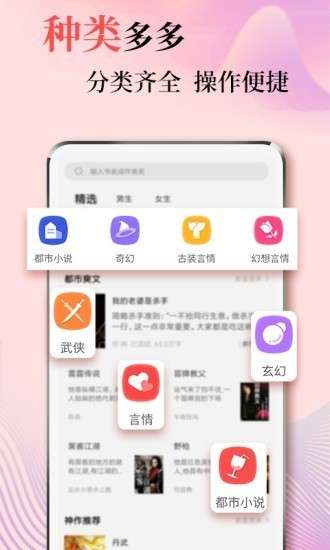 狂读小说 免费版截图