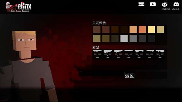 G沙盒仇恨 双端互通版截图