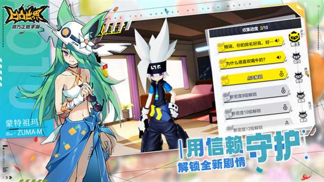 凹凸世界 2026最新版截图