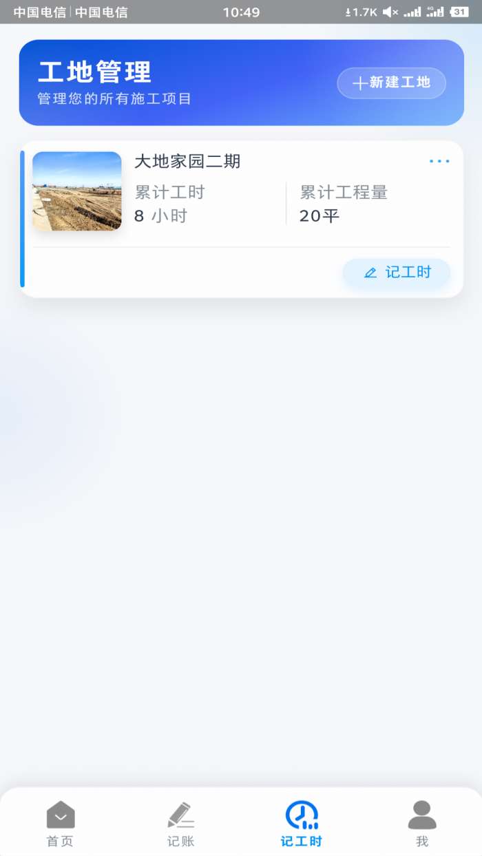 炽昂科技截图
