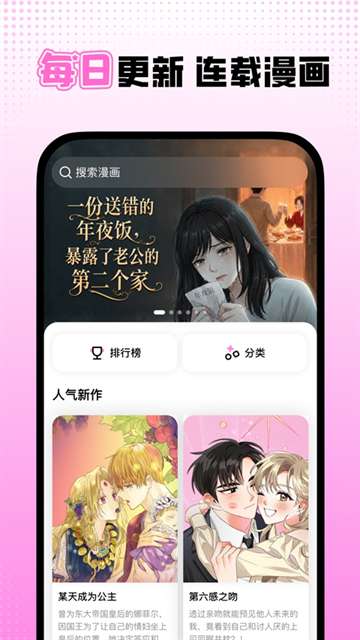 沙发漫画 官方正版截图