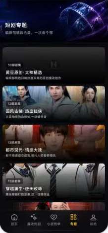 黄豆短剧 3.2.0最新版截图