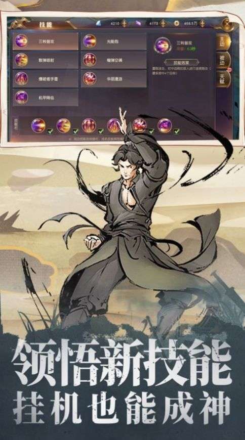 画江湖之圣心诀截图