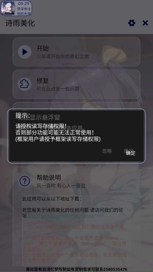 超自然美化截图