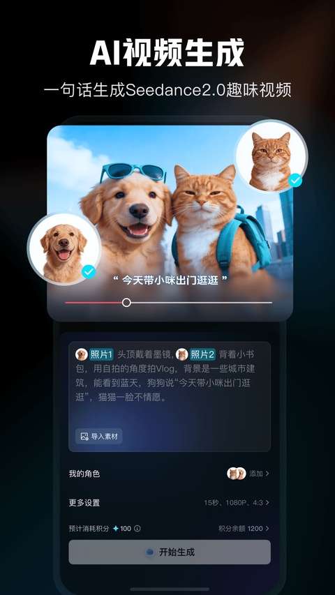 剪映 苹果官网免费下载截图
