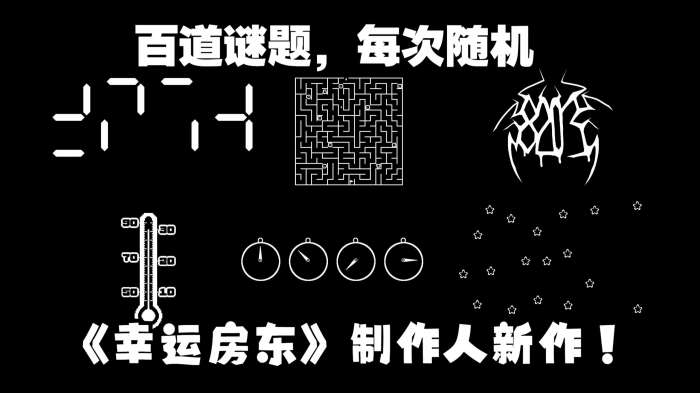 密码，是什么？截图