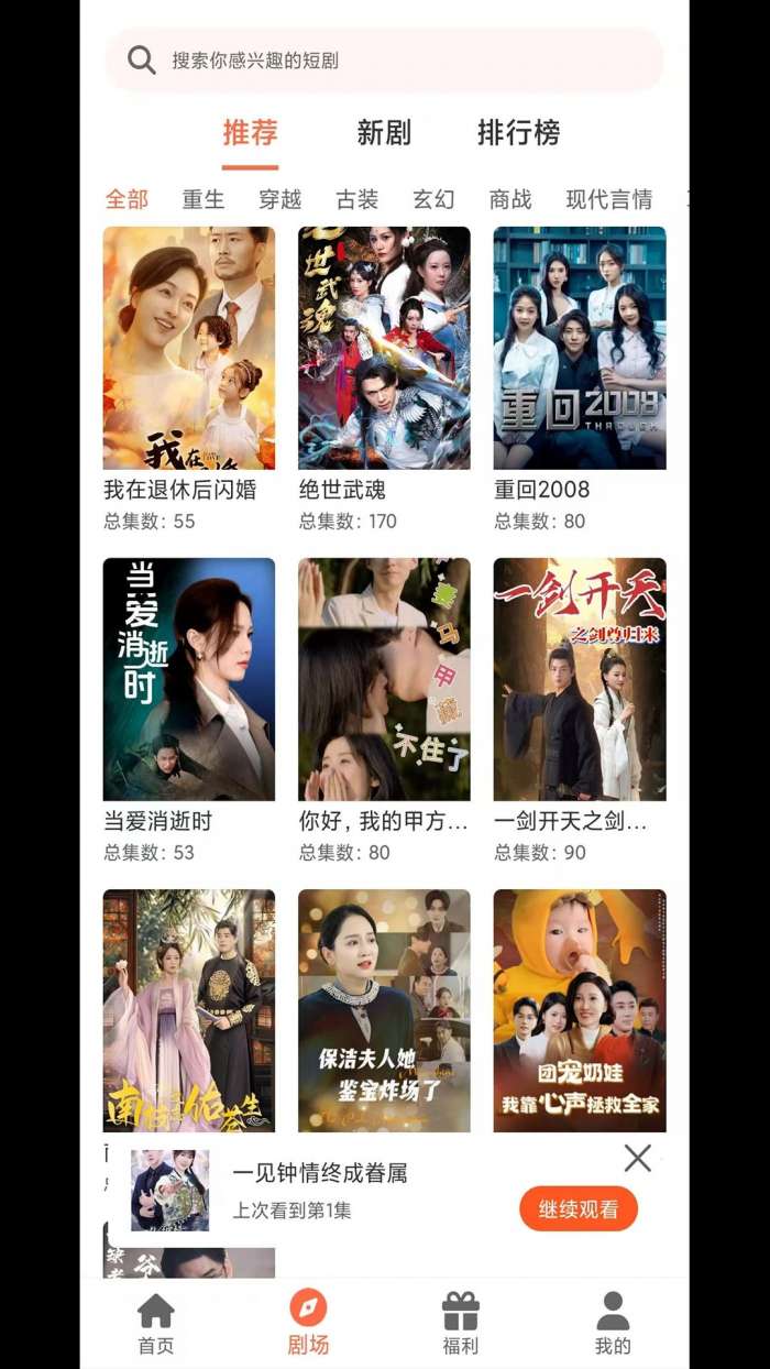 剧大侠 红包版截图