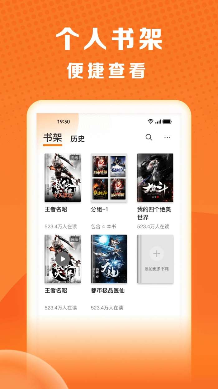 秘读免费小说 正版截图