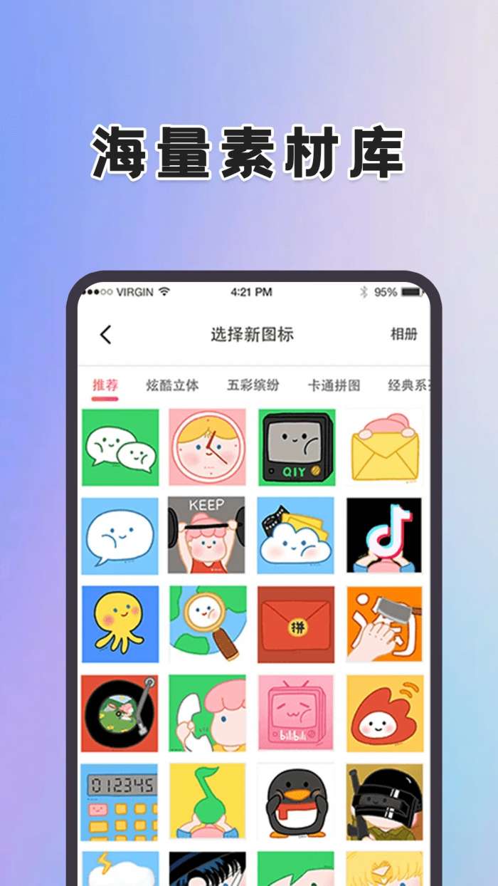 动态壁纸桌面 TV版截图