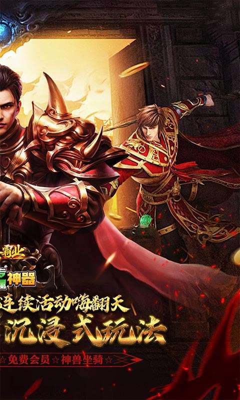 大秦霸业(曦战超神器福利版)截图