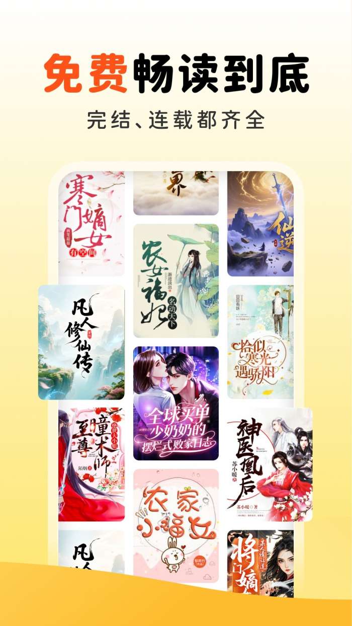 兔墨小说截图
