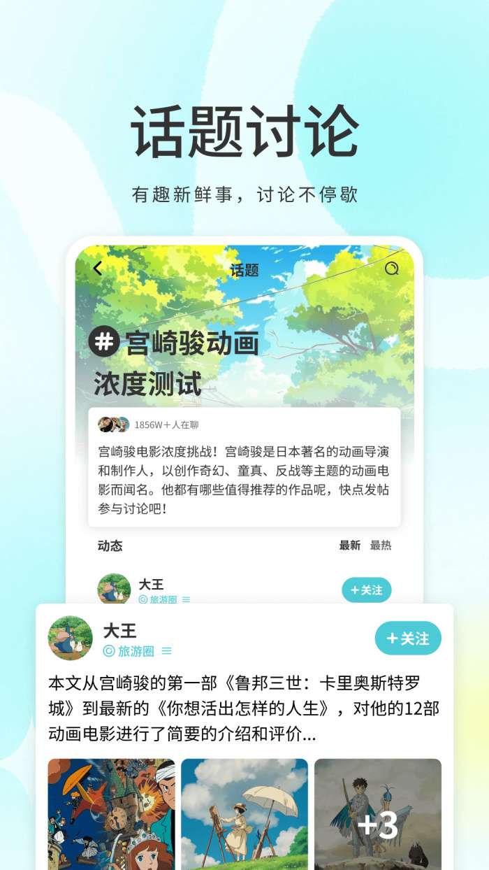 我的圈子截图