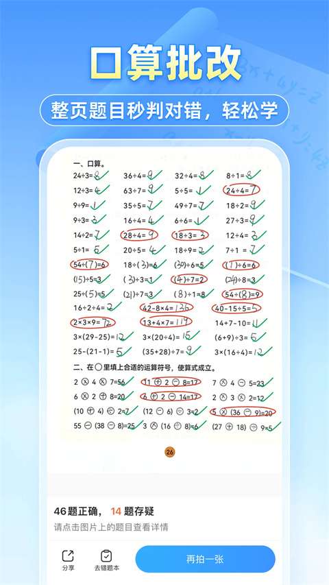 小猿搜题 2025官方版截图