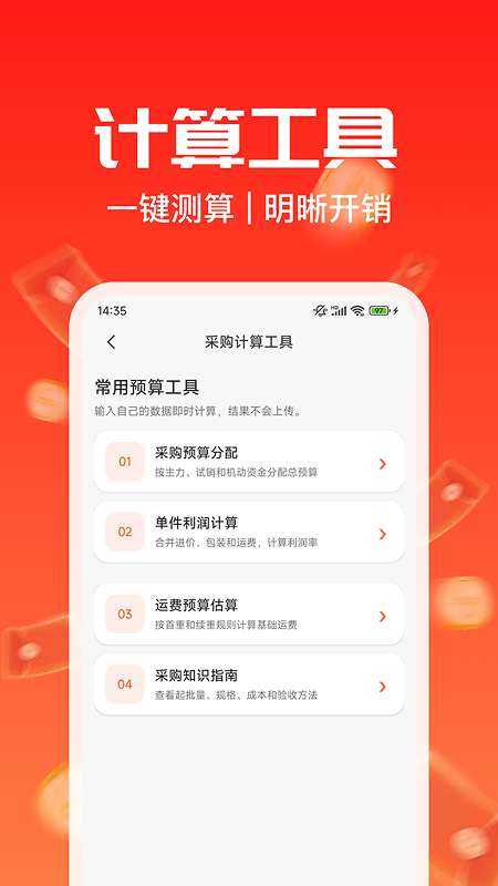 义乌淘小商品批发截图