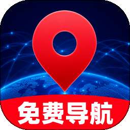 免费极速卫星导航 v1.0.0