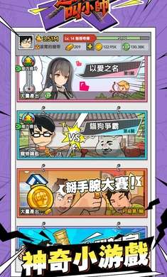 这个男人叫小帅截图