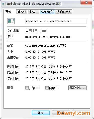 xp3viewe解包软件截图