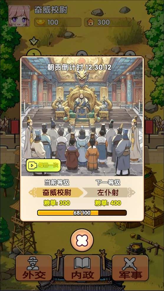全战英雄 免广告版截图