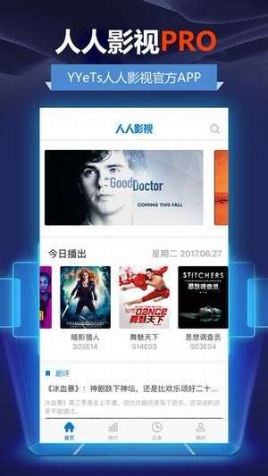 人人影视 免费追剧截图