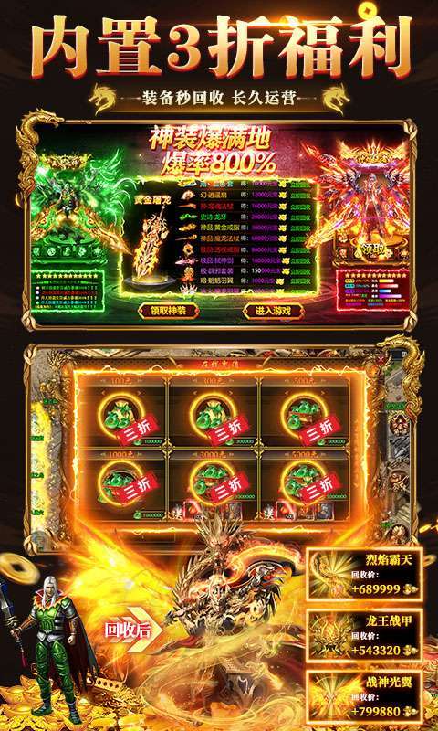 猛将争霸(送骷髅无限货币)截图