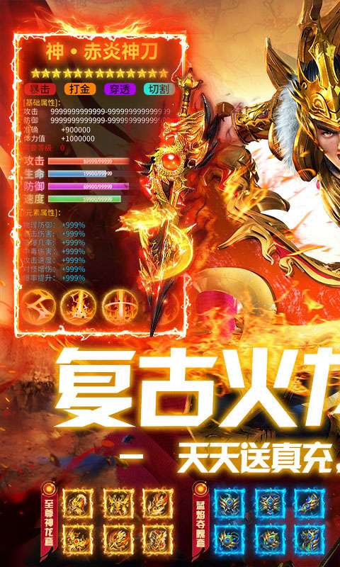 雷神战记 传奇手游截图