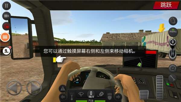 遨游中国2 手机版下载安装免费截图
