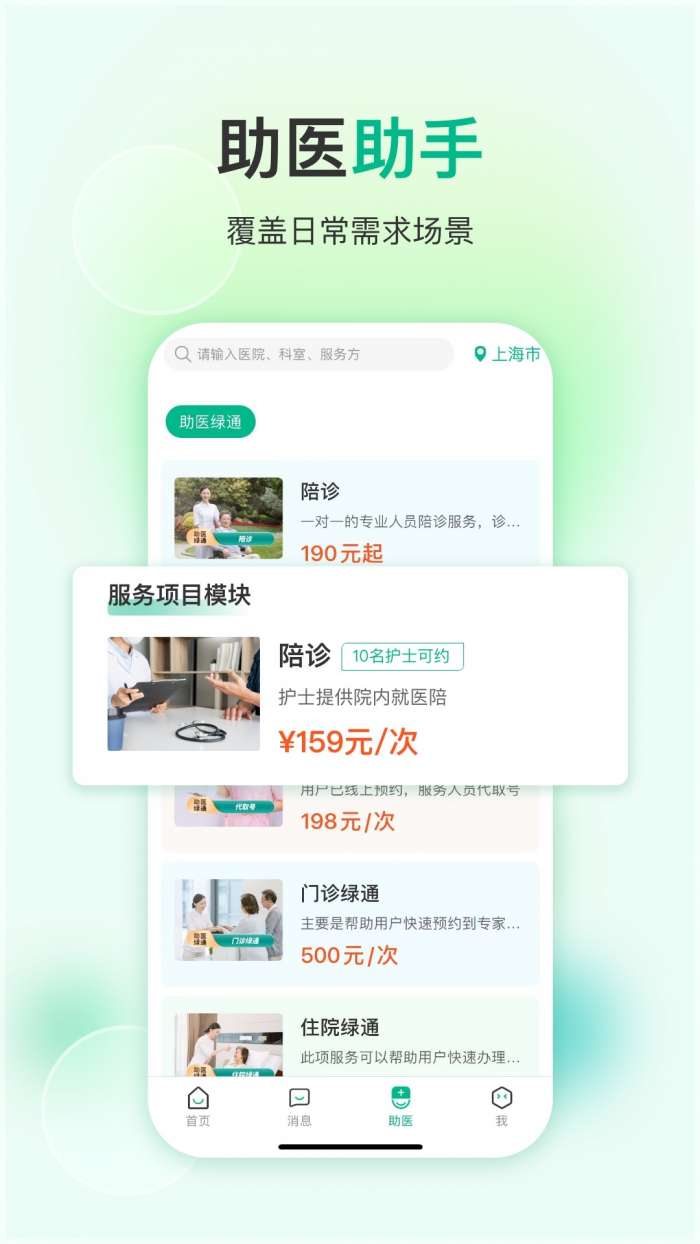 易药网截图