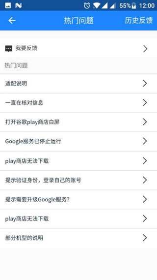 谷歌安装器 下载免root截图