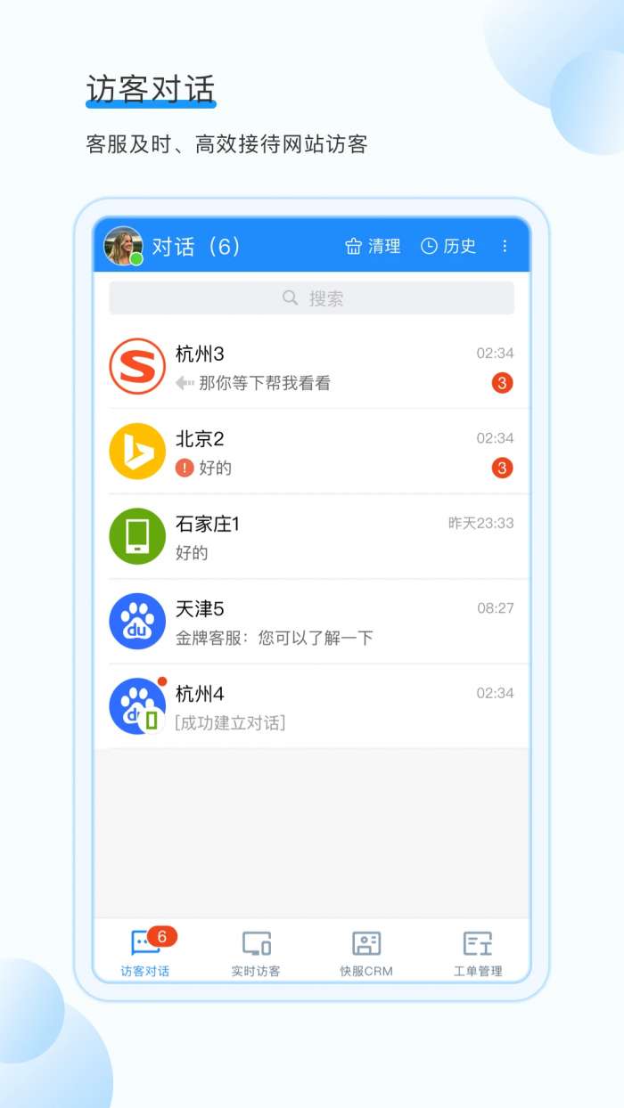 53快服截图