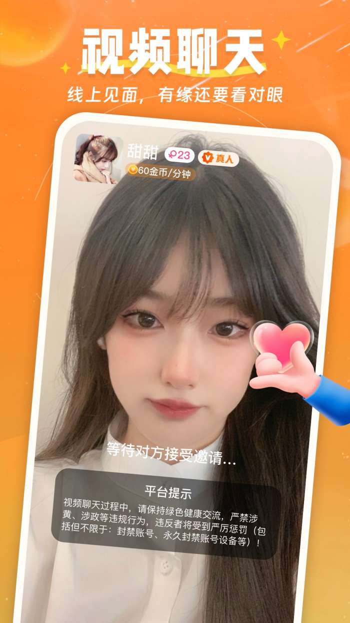 含情脉脉截图
