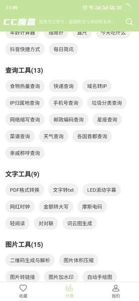 cc魔盒 手机版截图