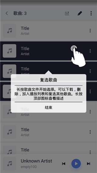 蜥蜴音乐播放器 免费下载截图