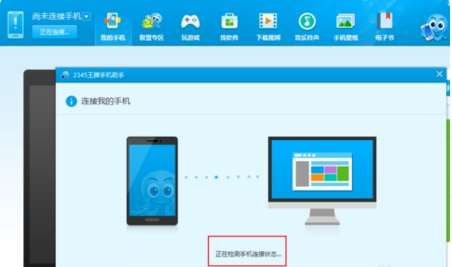 vivo手机助手2024最新版截图