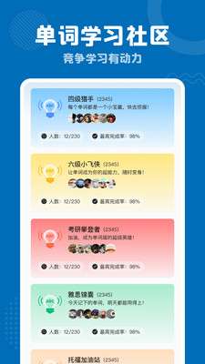 雪梨背单词 2025最新版本截图